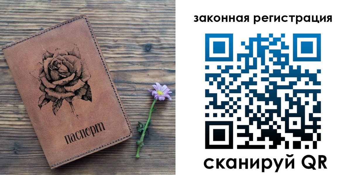 прописка паспорт в Белой Холунице