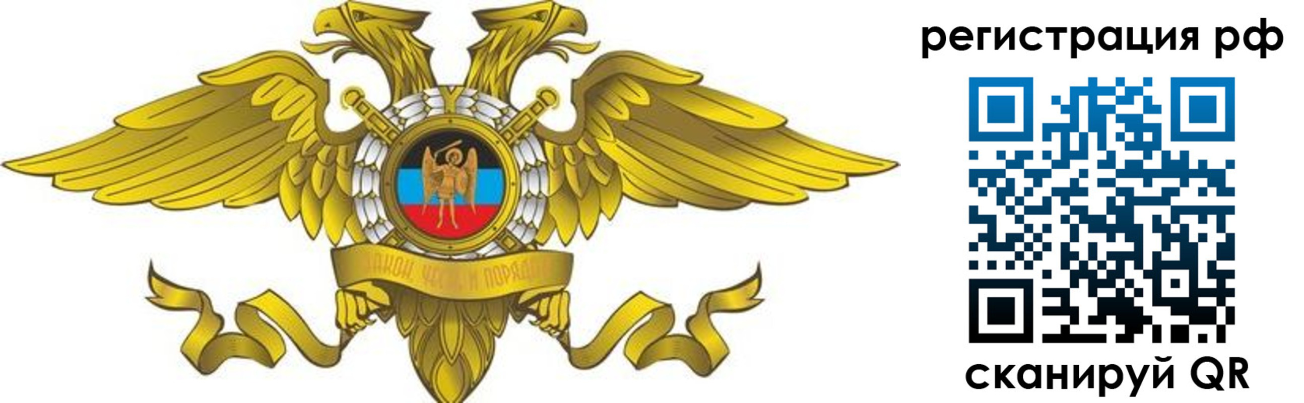 временная регистрация в квартире в Белой Холунице
