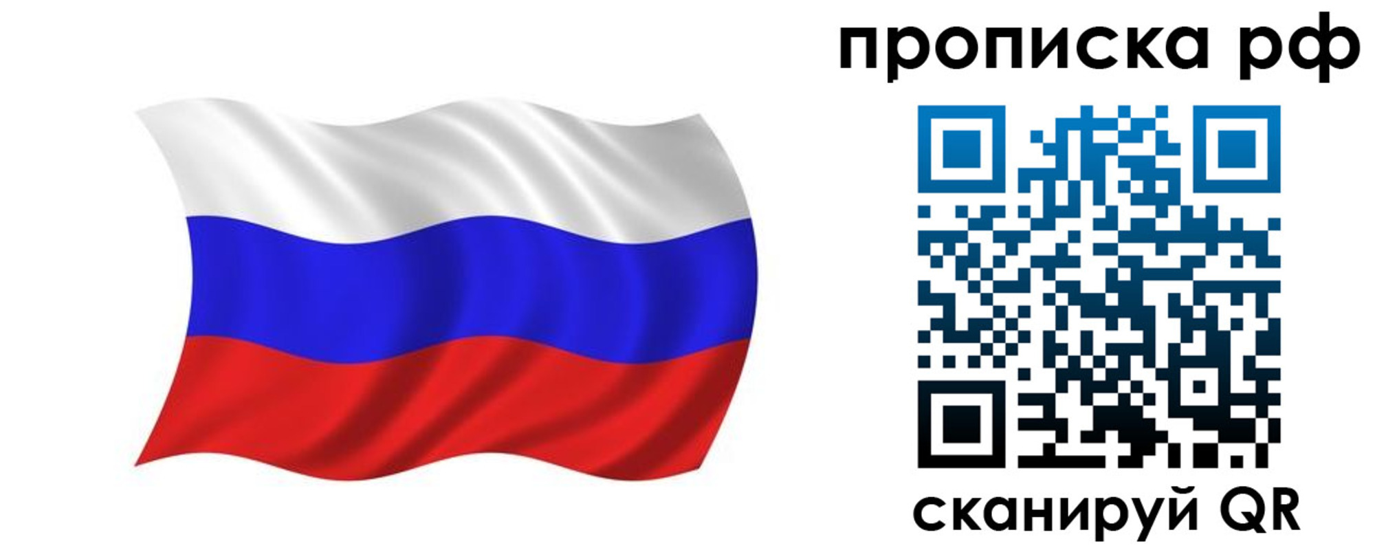 прописка поиск в Белой Холунице