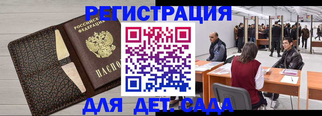 временная регистрация для всех в Белой Холунице