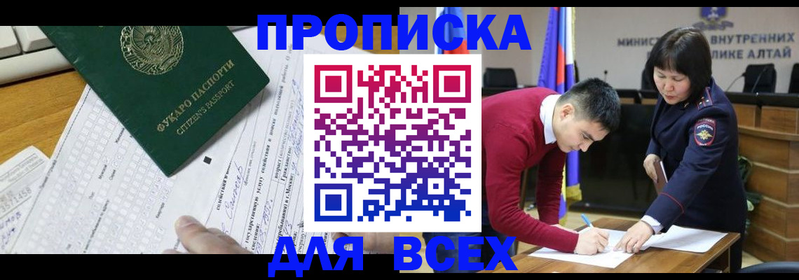 регистрация для дет. сада в Белой Холунице