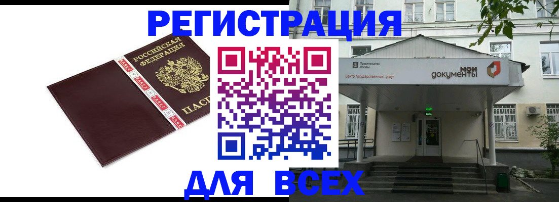 купить прописку в Белой Холунице